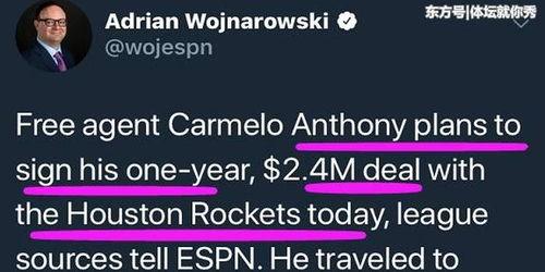 woj爆料最新,最新体育界重大新闻揭秘  第2张