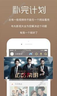 恋情爆料预告视频下载软件,独家预告视频下载神器大揭秘 第2张 恋情爆料预告视频下载软件,独家预告视频下载神器大揭秘 第2张