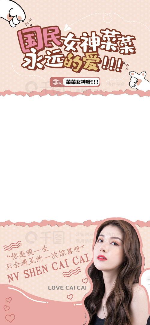 娱乐吃瓜酱的边框,揭秘娱乐圈那些不为人知的幕后故事 第2张 娱乐吃瓜酱的边框,揭秘娱乐圈那些不为人知的幕后故事 第2张